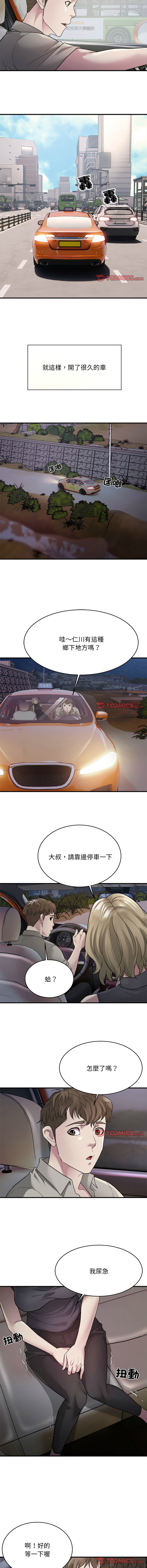 好运计程车 | 好运出租车 | 好運出租車 | 好運計程車 1-40 END page 87 - full color webtoon hentai manga - read online free
