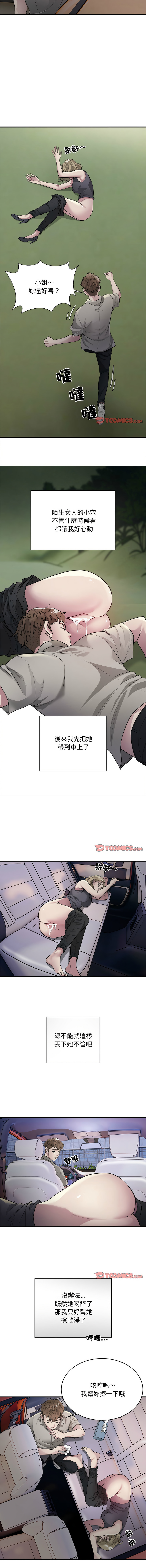 好运计程车 | 好运出租车 | 好運出租車 | 好運計程車 1-40 END - Page 91