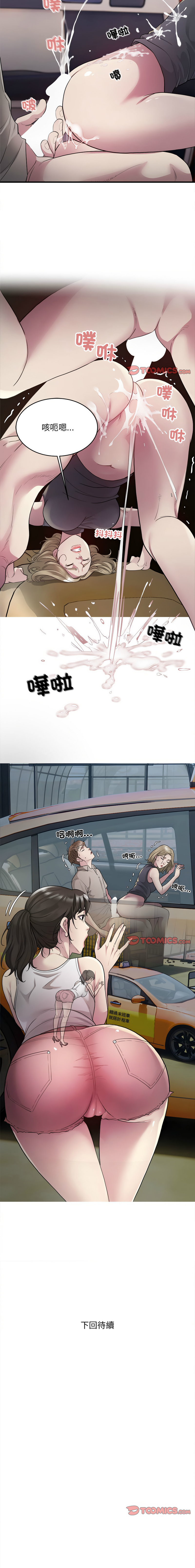 好运计程车 | 好运出租车 | 好運出租車 | 好運計程車 1-40 END page 96 - full color webtoon hentai manga - read online free