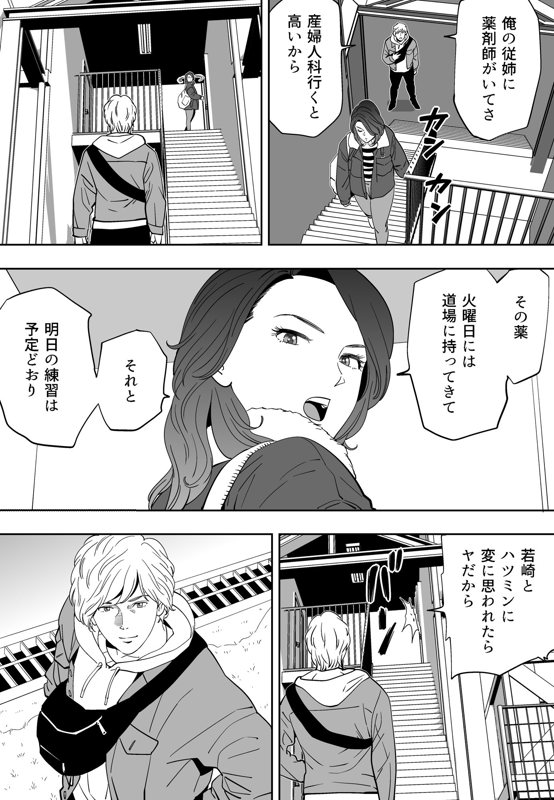 Aoi Kotori page 200 original parody - kissing gymshorts hentai manga - read online free