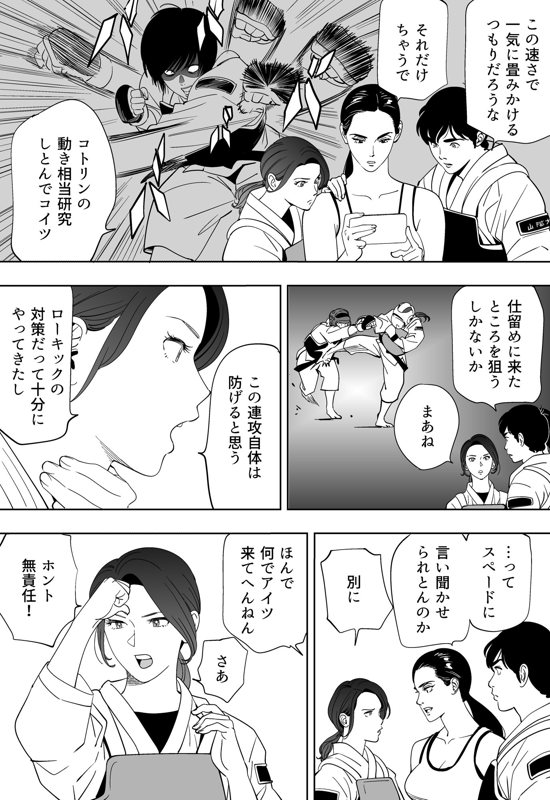 Aoi Kotori page 204 original parody - kissing gymshorts hentai manga - read online free