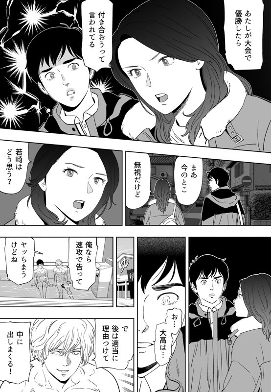 Aoi Kotori page 216 original parody - kissing gymshorts hentai manga - read online free