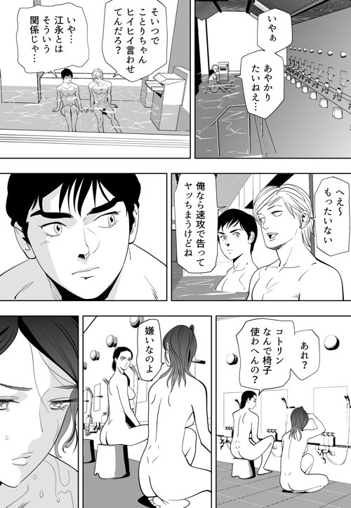 Aoi Kotori page 46 original parody - kissing gymshorts hentai manga - read online free