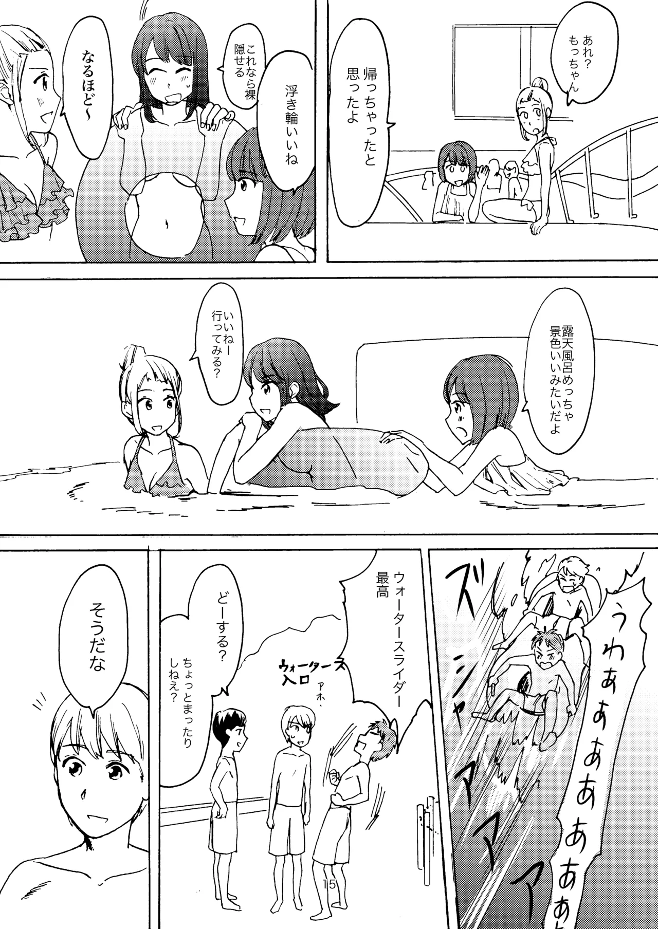 Ai no Onsen Pool page 13 original parody - no penetration clothed male nude female hentai manga - read online free