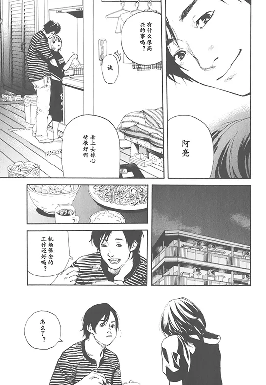 nude ~The story of the birth of AV actress Mihiro~【AV女優みひろ誕生物語】 page 30 - read online free