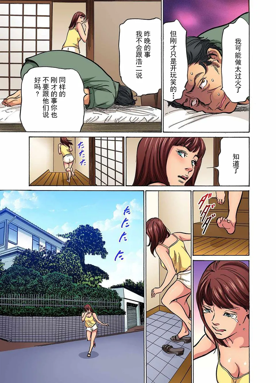 It all started with the night that my husband's brother snuck into my bed and made me so horny 【第2话】 page 16 - full color big breasts hentai manga - read online free