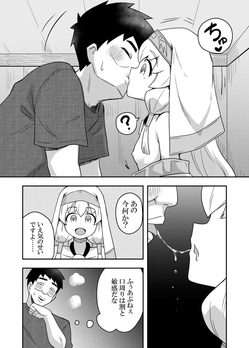 Seijo no Naisho no Ichikagetsu 2 page 10 original parody - multi-work series no penetration hentai manga - read online free