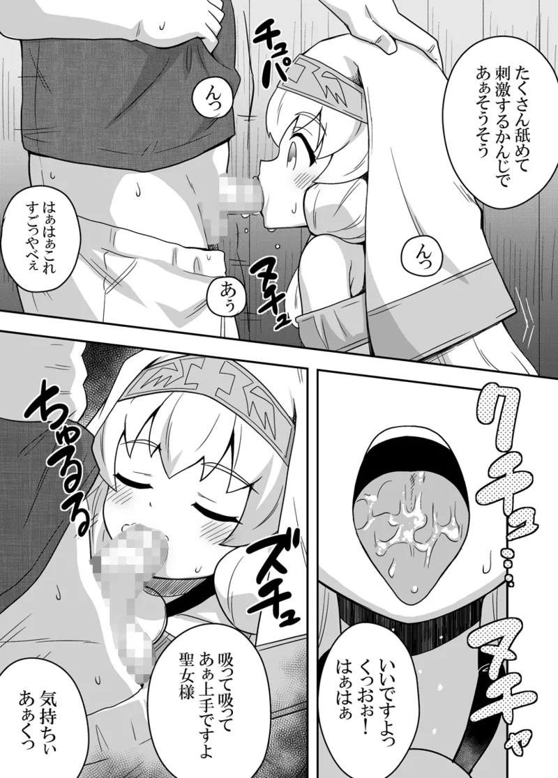 Seijo no Naisho no Ichikagetsu 2 page 28 original parody - netorare mind control hentai manga - read online free