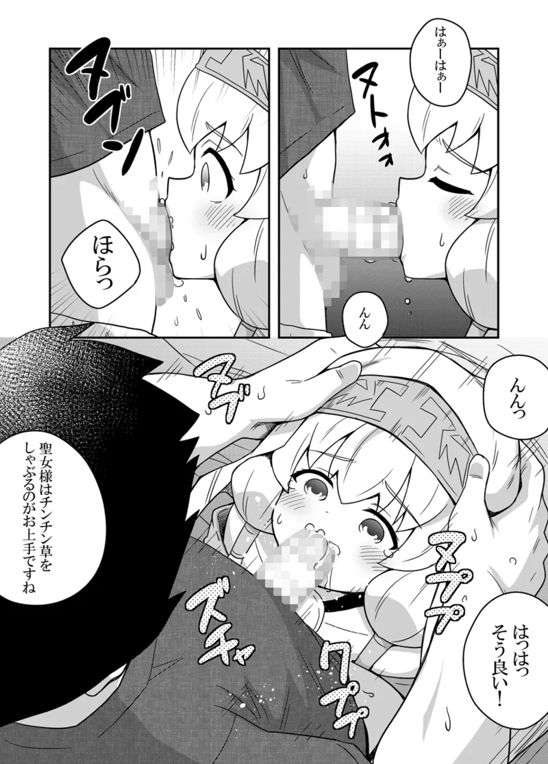 Seijo no Naisho no Ichikagetsu 2 page 29 original parody - multi-work series no penetration hentai manga - read online free