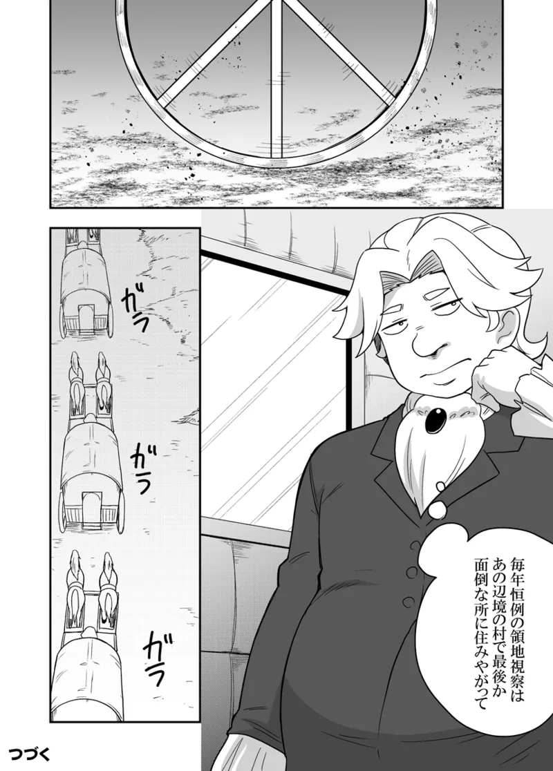 Seijo no Naisho no Ichikagetsu 2 page 33 original parody - multi-work series no penetration hentai manga - read online free