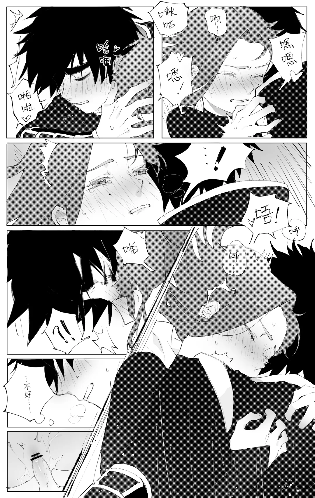 Seven×Thirteen - Page 19