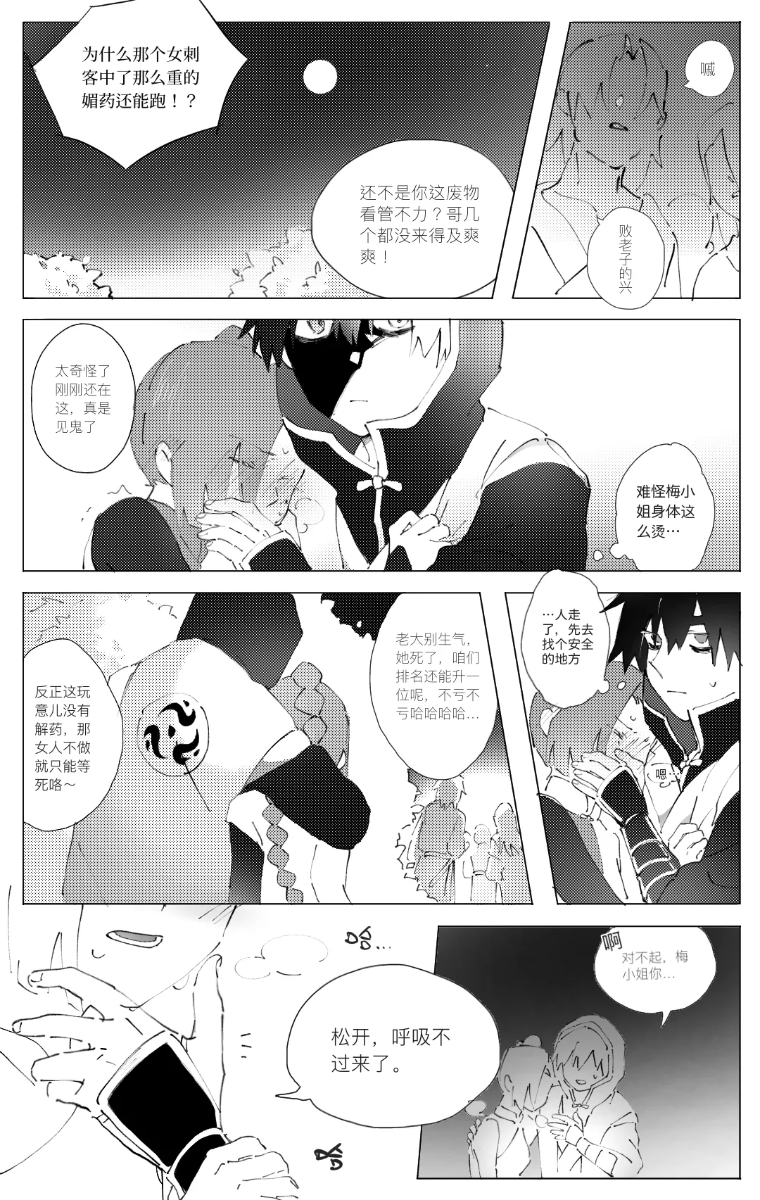 Page 2 of Seven×Thirteen