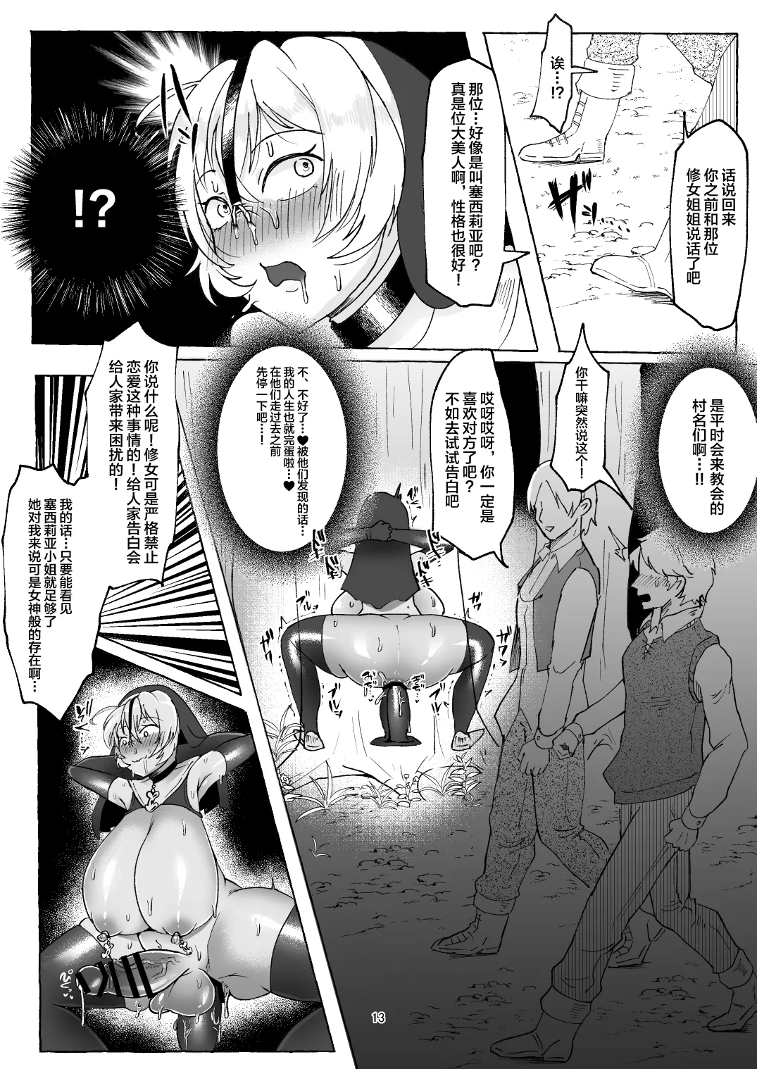 Oshasei Chuudoku Ochinpo Sister page 14 original parody - big breasts big ass hentai manga - read online free