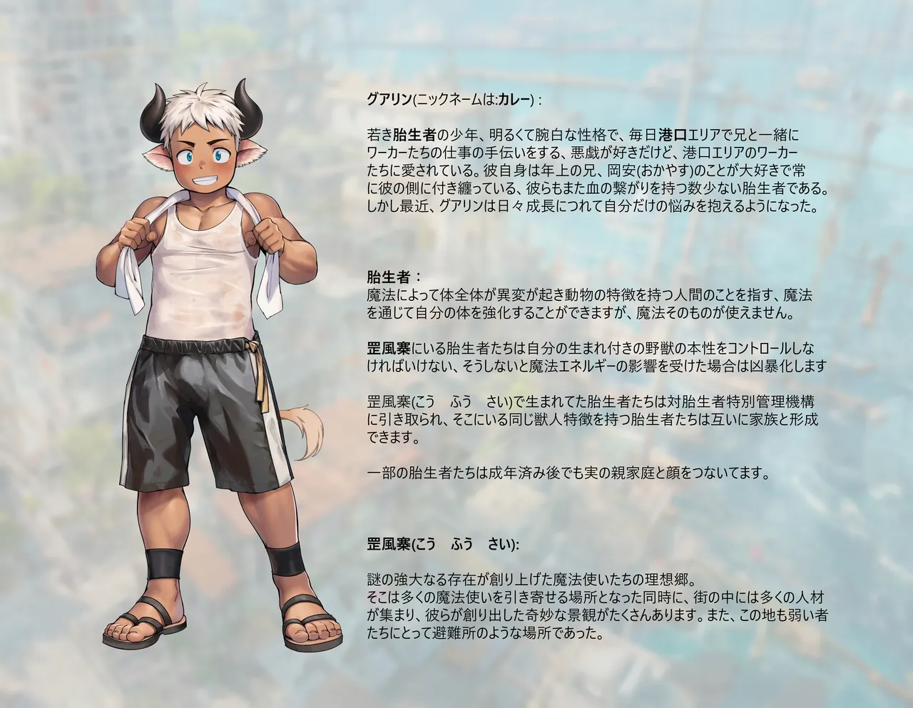 [Fairwind] - Page 15