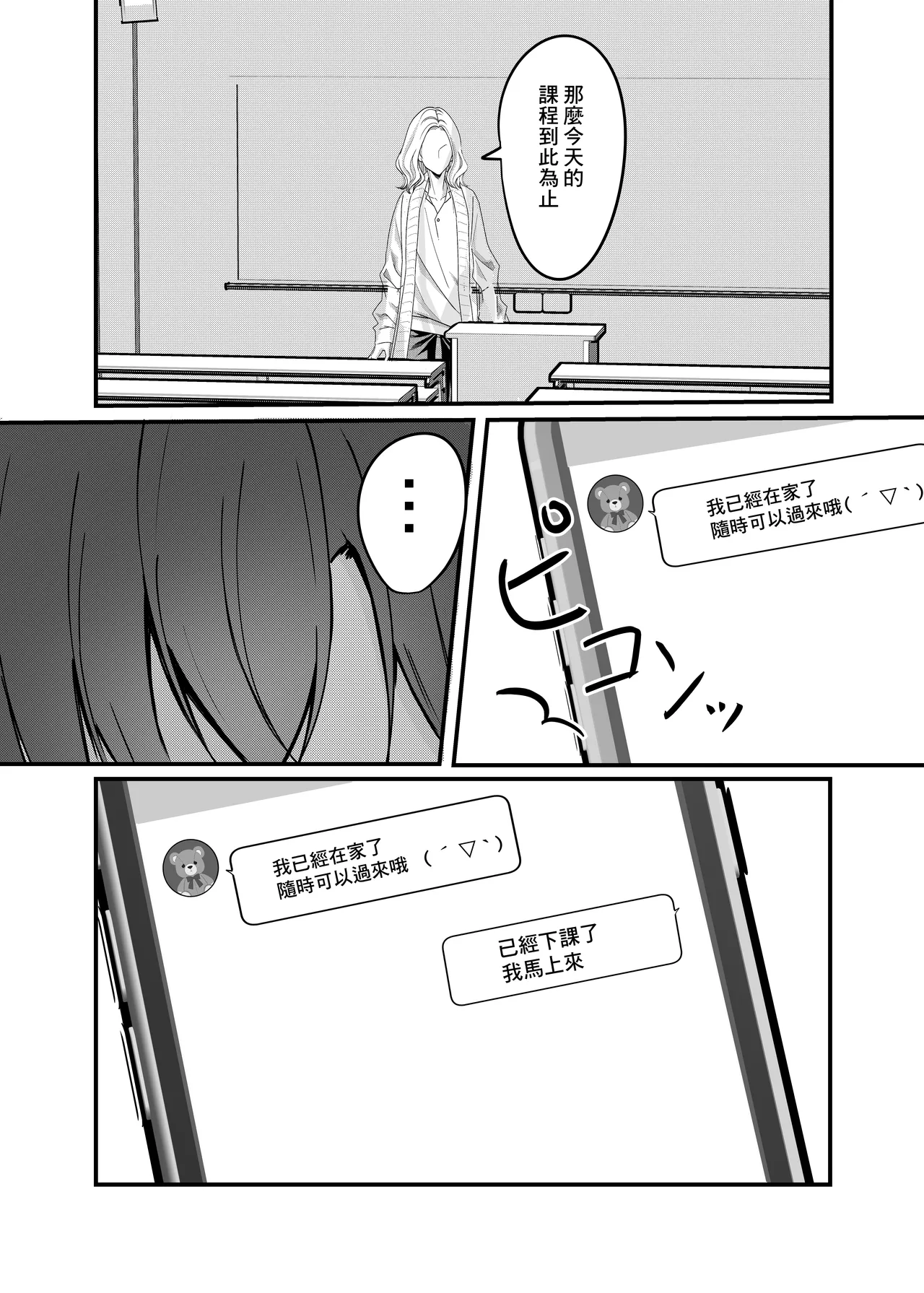 Ochiru 2 page 14 original parody - big breasts multi-work series hentai manga - read online free