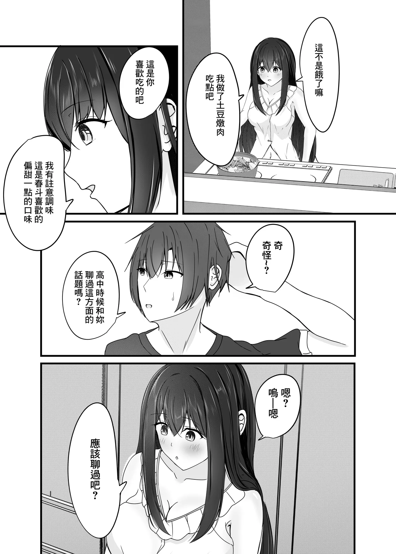 Ochiru 2 page 18 original parody - big breasts multi-work series hentai manga - read online free