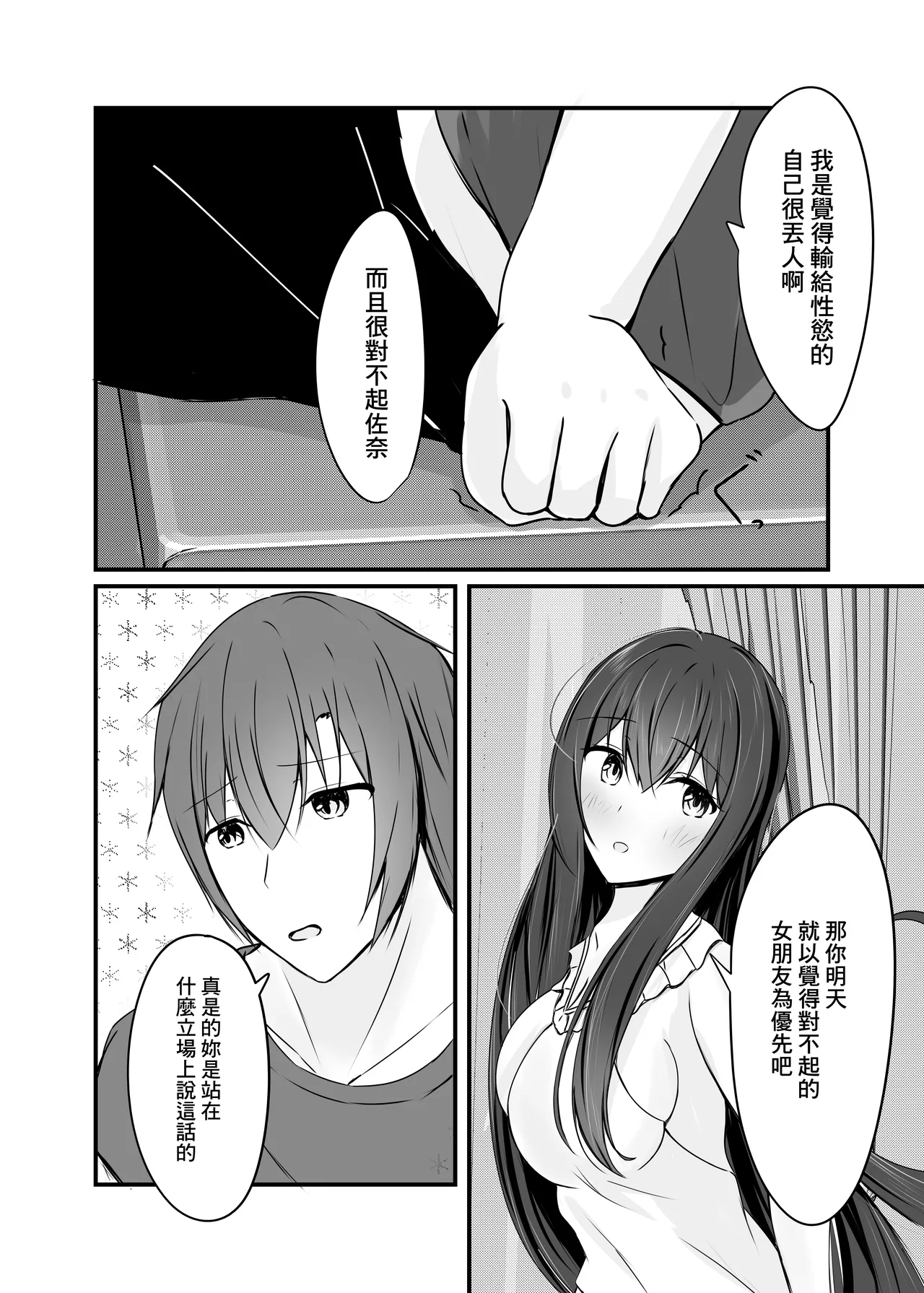 Ochiru 2 page 37 original parody - big breasts multi-work series hentai manga - read online free