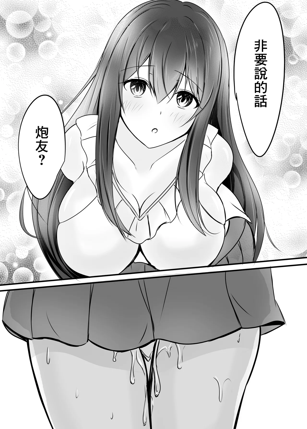 Ochiru 2 page 38 original parody - big breasts multi-work series hentai manga - read online free