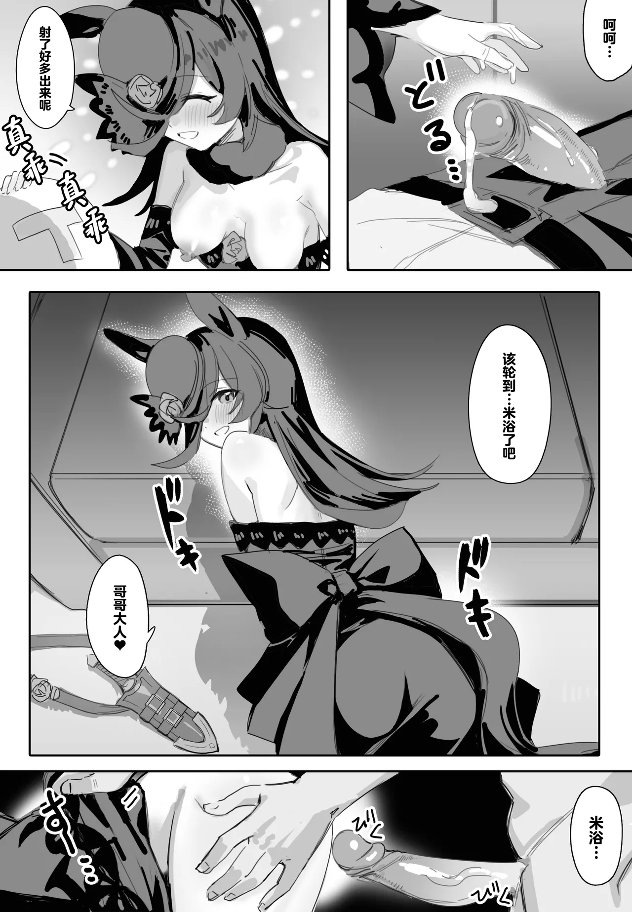 Ima to Mirai to Zutto Aishiteiru Anata page 11 featuring rice shower uma musume pretty derby parody - sole female uncensored hentai manga - read online free