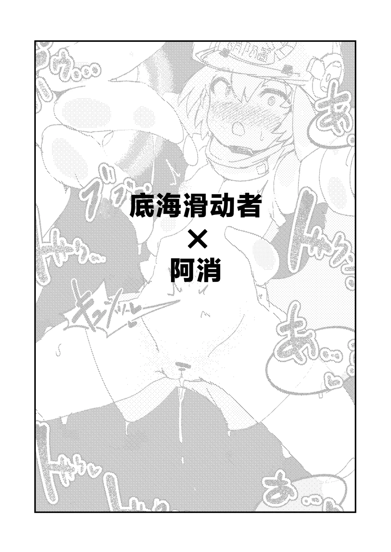 [naedoko kaihatsu (katakoto tokotoko)] Naedoko Kaihatsu -Asu naedoko- | <明日苗床> (arknights) [Chinese] [角都九阳个人汉化] page 12 featuring schwarz arknights parody - pregnant impregnation hentai manga - read online free