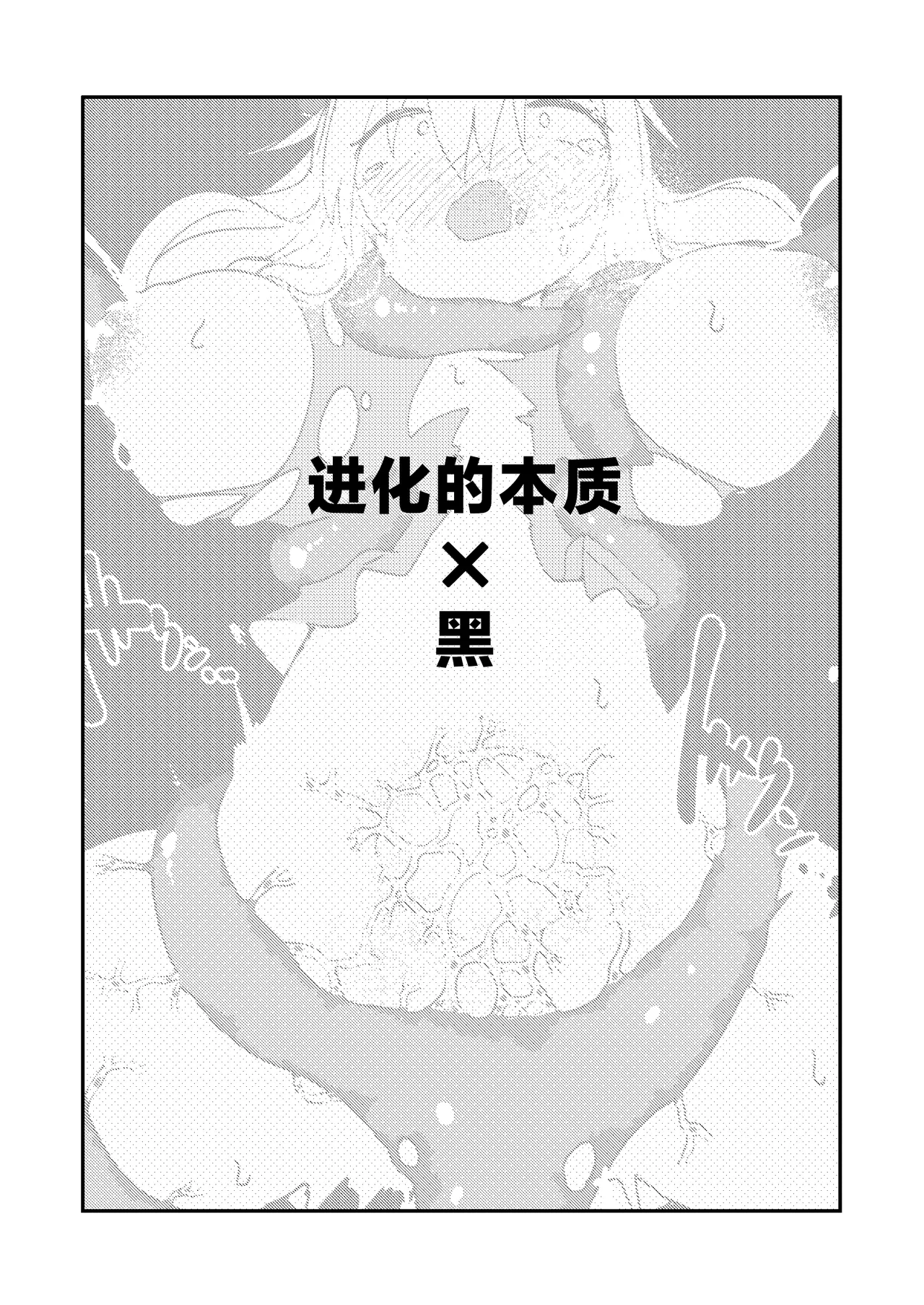[naedoko kaihatsu (katakoto tokotoko)] Naedoko Kaihatsu -Asu naedoko- | <明日苗床> (arknights) [Chinese] [角都九阳个人汉化] page 22 featuring schwarz arknights parody - pregnant impregnation hentai manga - read online free