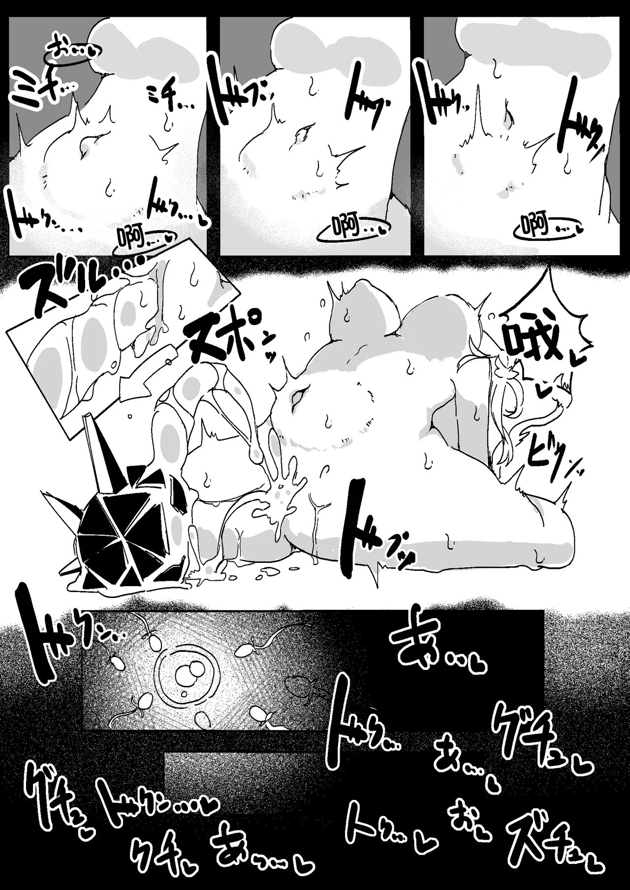 [naedoko kaihatsu (katakoto tokotoko)] Naedoko Kaihatsu -Asu naedoko- | <明日苗床> (arknights) [Chinese] [角都九阳个人汉化] page 9 featuring schwarz arknights parody - pregnant impregnation hentai manga - read online free