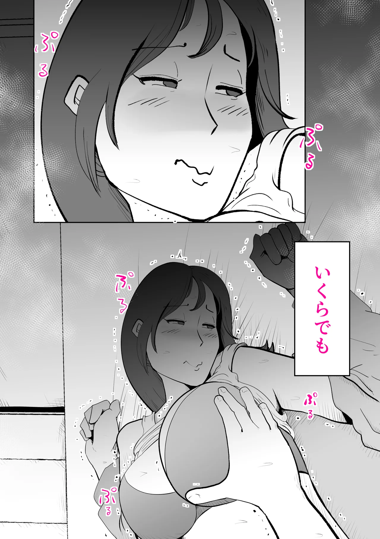 Manma page 11 original parody - sole female sole male hentai manga - read online free