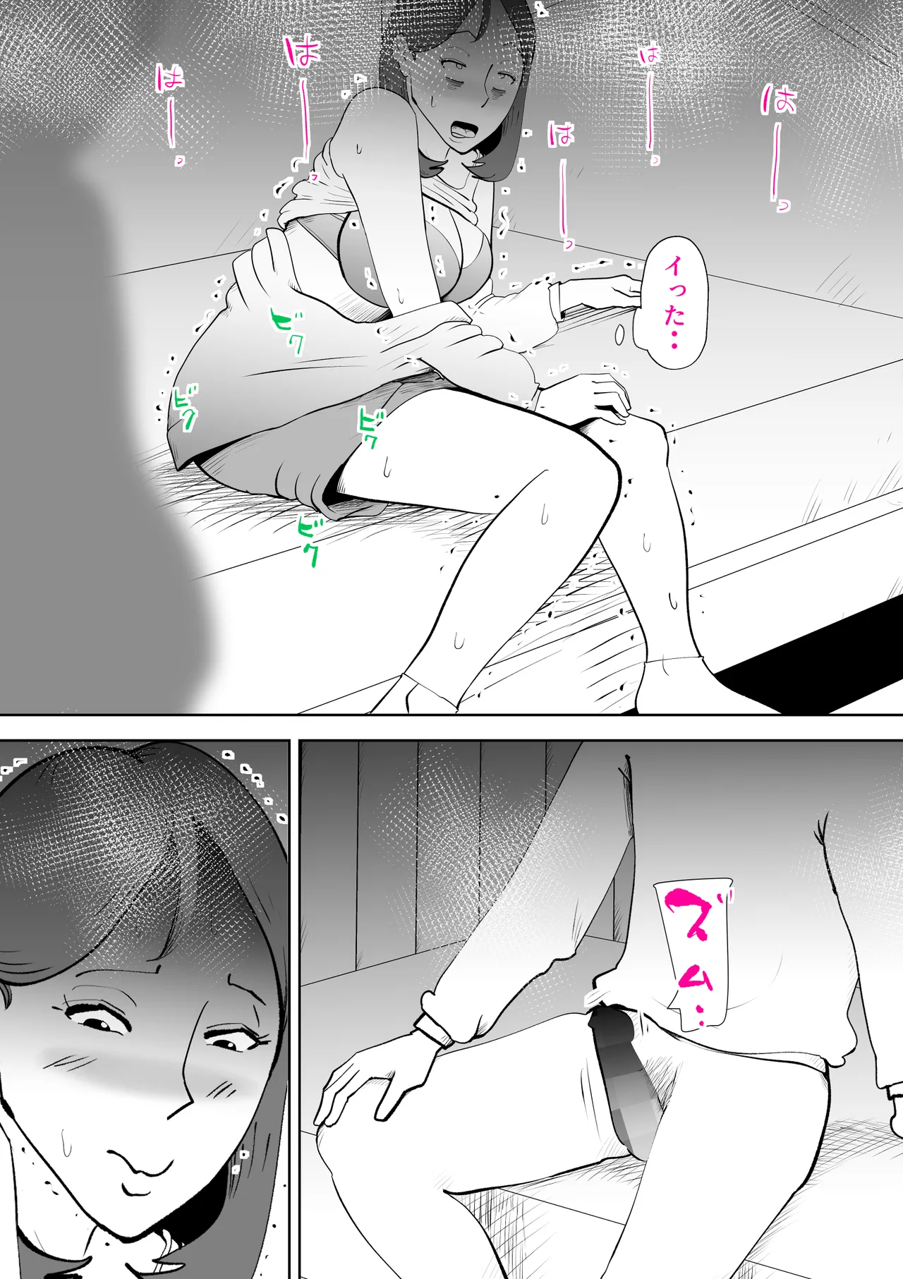 Manma page 13 original parody - bdsm big breasts hentai manga - read online free