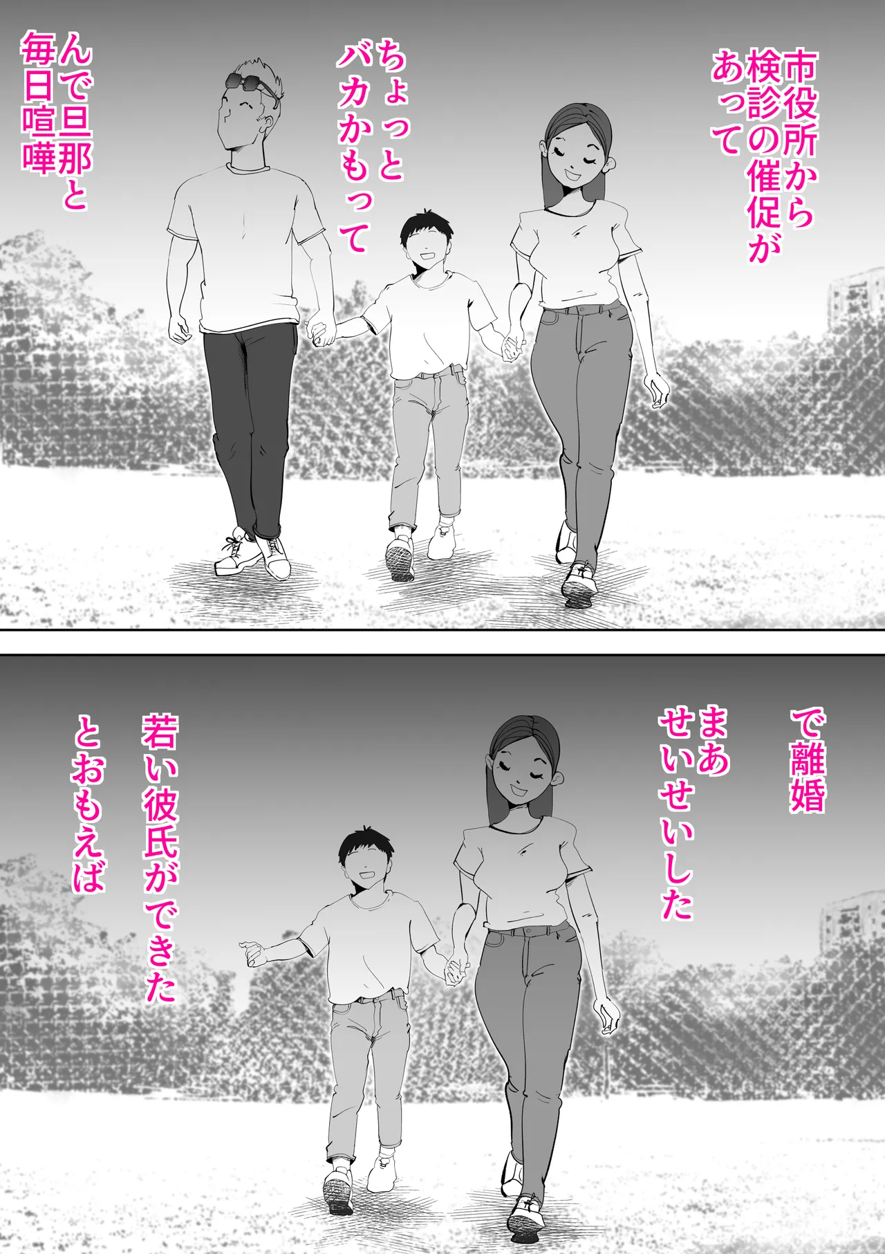 Manma page 18 original parody - bdsm big breasts hentai manga - read online free