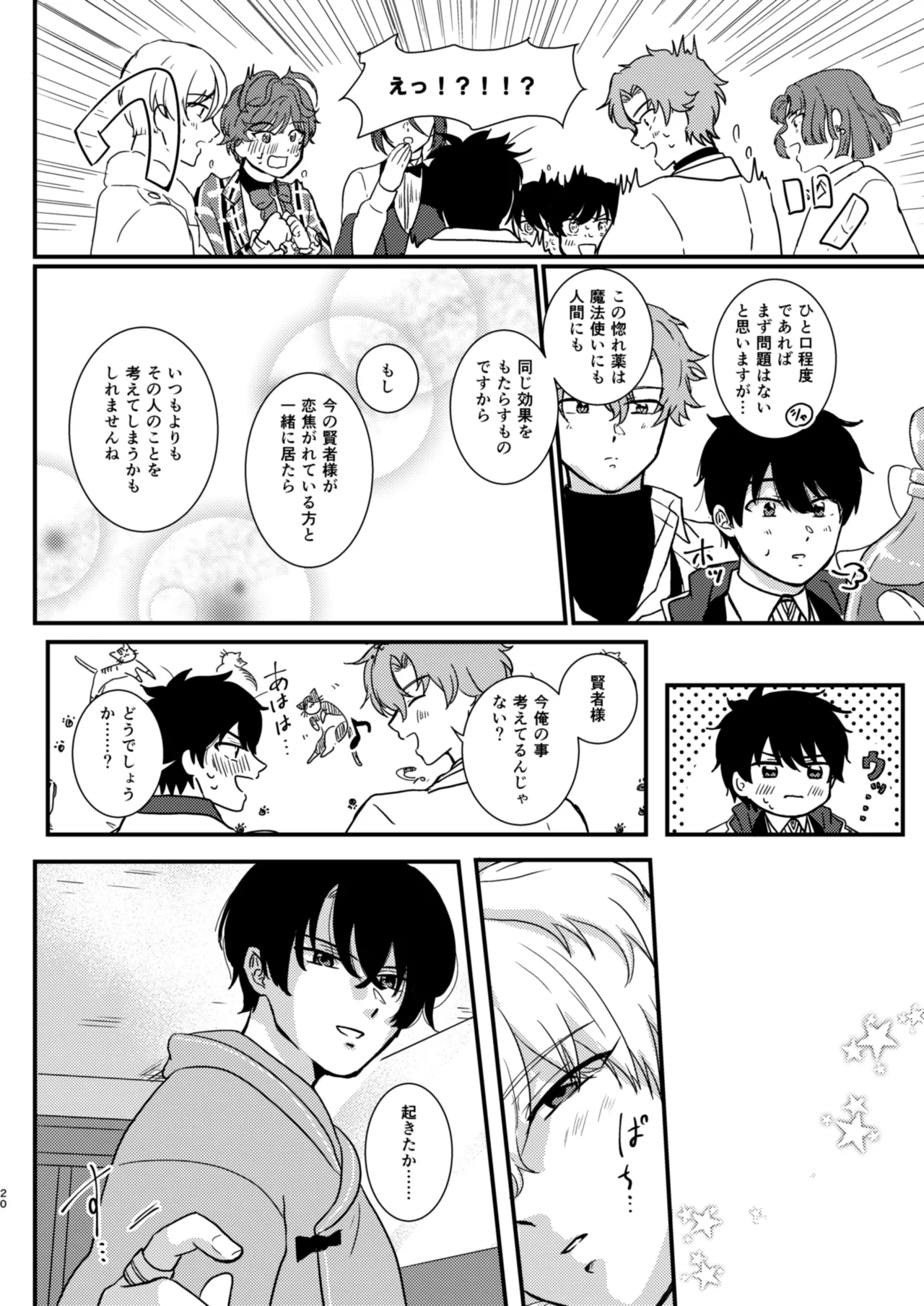 The Love Potion will make a wish come true page 18 featuring heathcliff blanchett mahoutsukai no yakusoku parody - beauty mark yaoi hentai manga - read online free