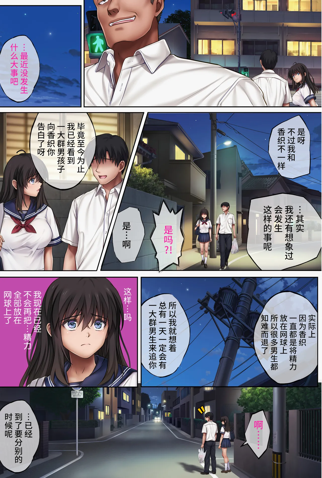 胡攪蠻纏 5 page 37 original parody - full color rough translation hentai manga - read online free