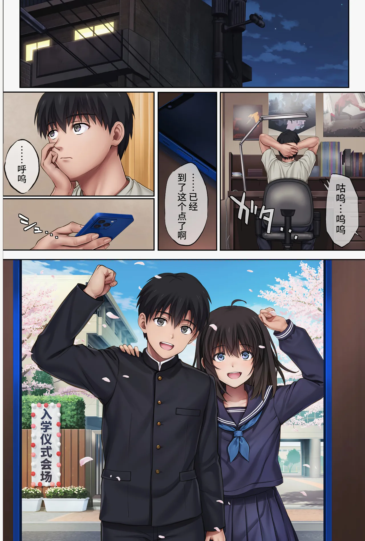 胡攪蠻纏 5 page 74 original parody - full color rough translation hentai manga - read online free