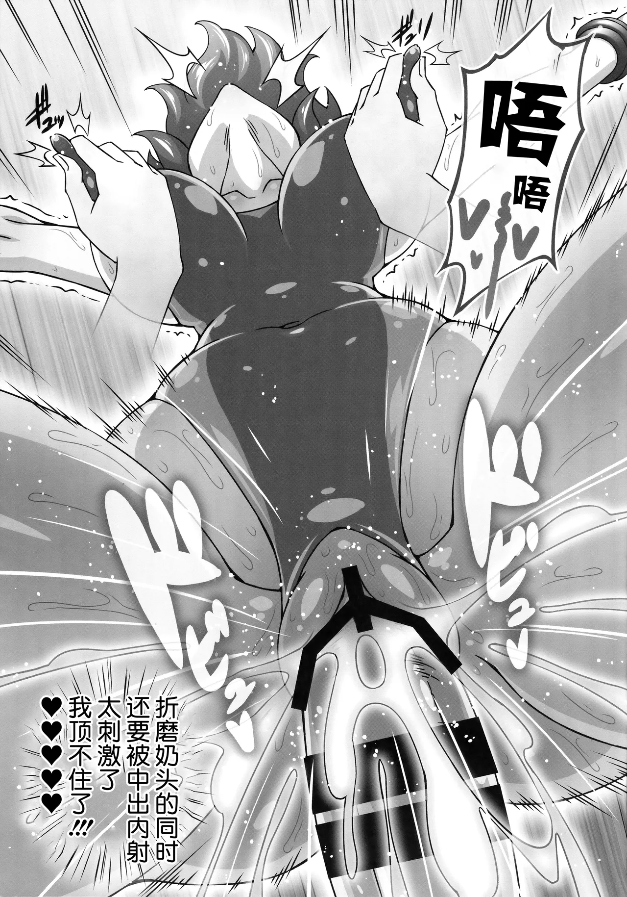 Yuukarin ga Seme Sasete Kureru Hon 3 - Page 20