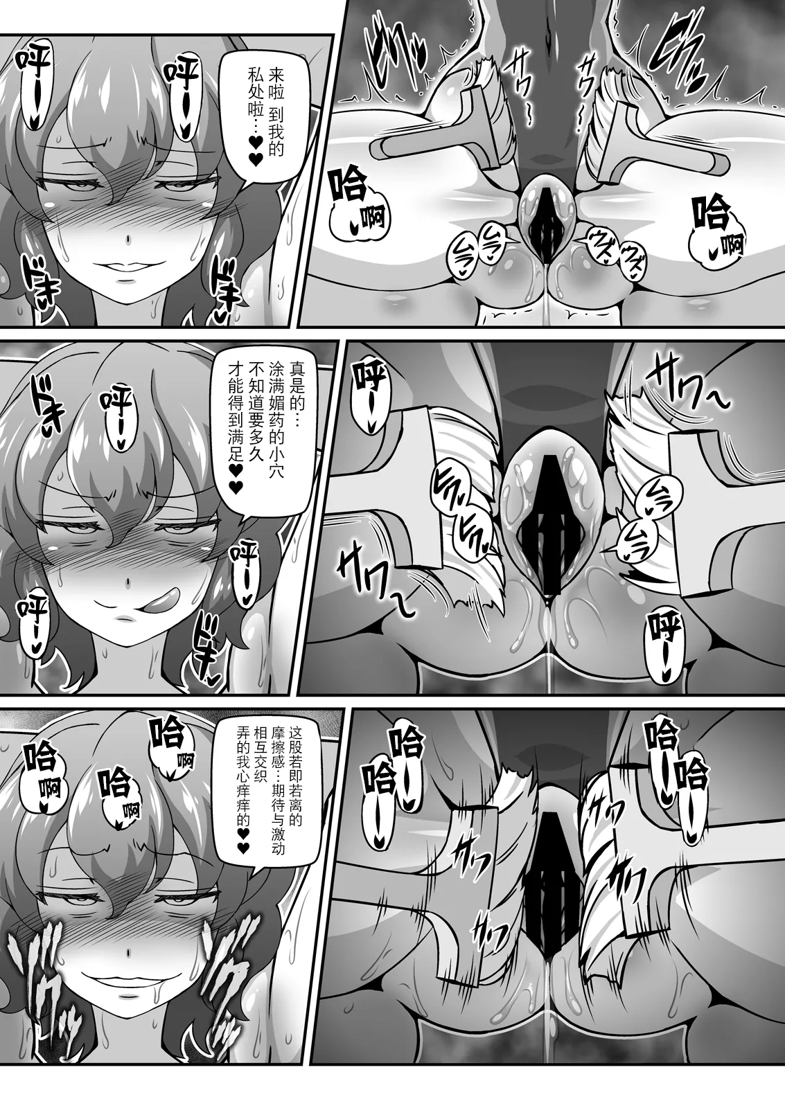 Yuukarin ga Seme Sasete Kureru Hon 4 page 15 featuring yuuka kazami touhou project parody - swimsuit multi-work series hentai manga - read online free