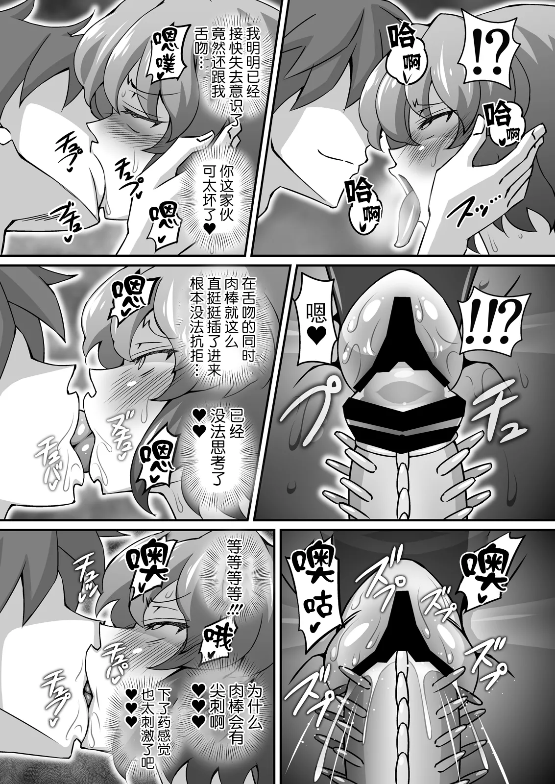 Yuukarin ga Seme Sasete Kureru Hon 4 page 20 featuring yuuka kazami touhou project parody - swimsuit multi-work series hentai manga - read online free