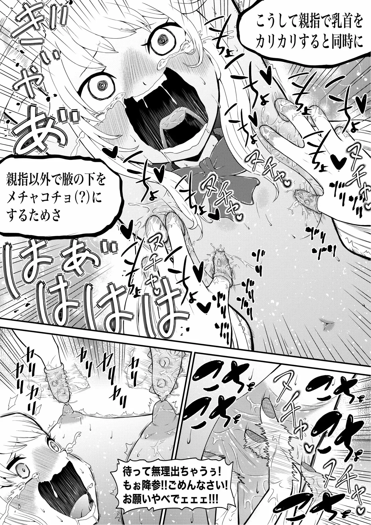 Namaiki Gal Anju Tettei Wakarase Kusuguri Shidou page 15 original parody - bondage mind break hentai manga - read online free