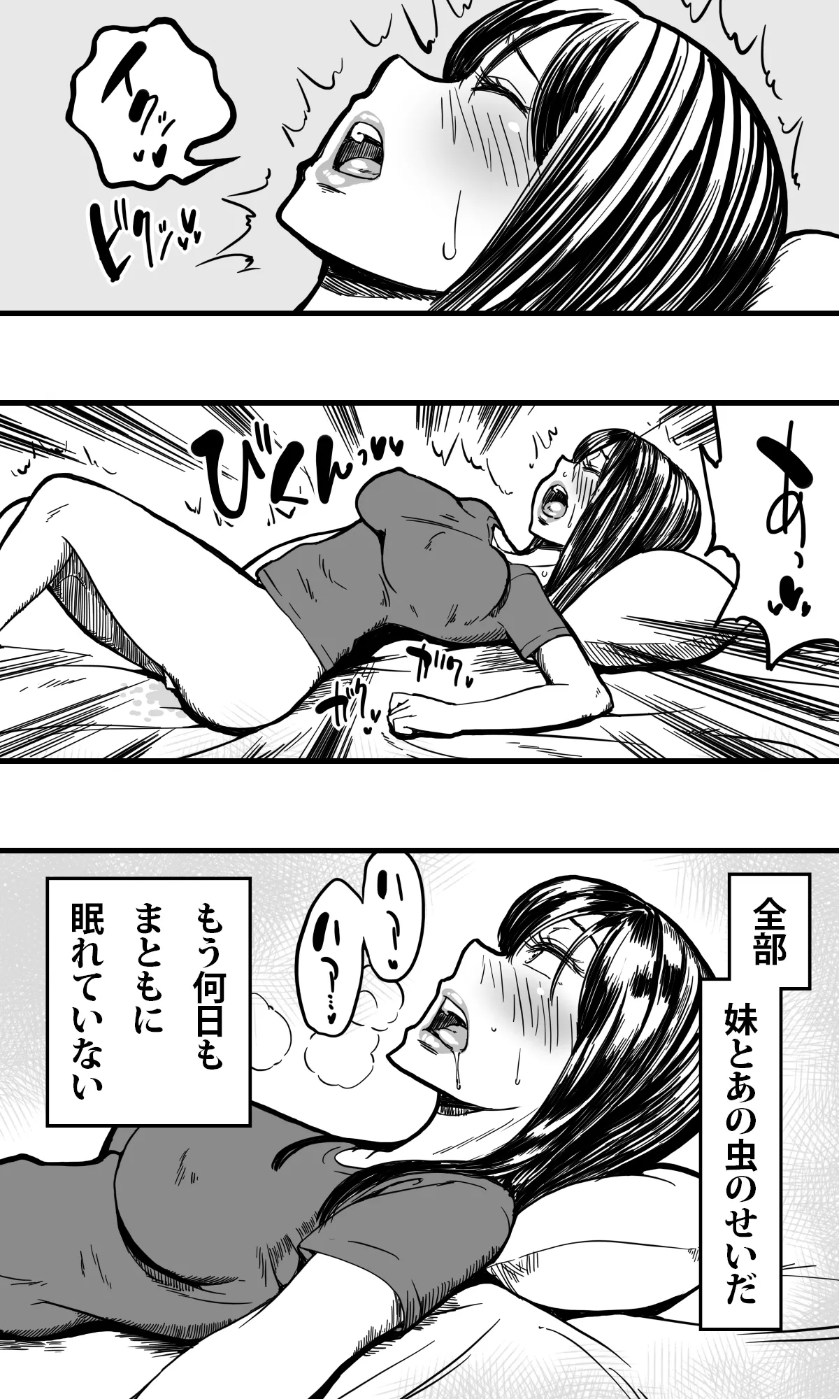 Mushikan Shimai page 16 original parody - mosaic censorship worm hentai manga - read online free