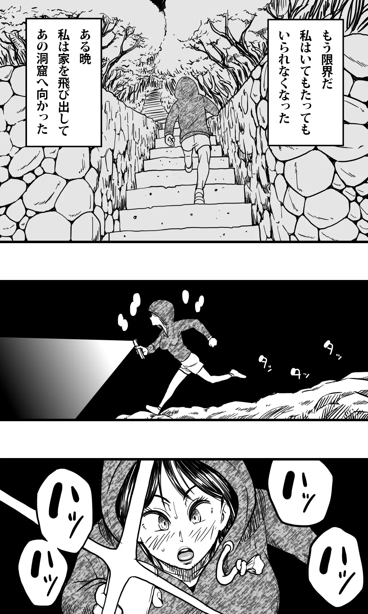 Mushikan Shimai page 17 original parody - mosaic censorship worm hentai manga - read online free