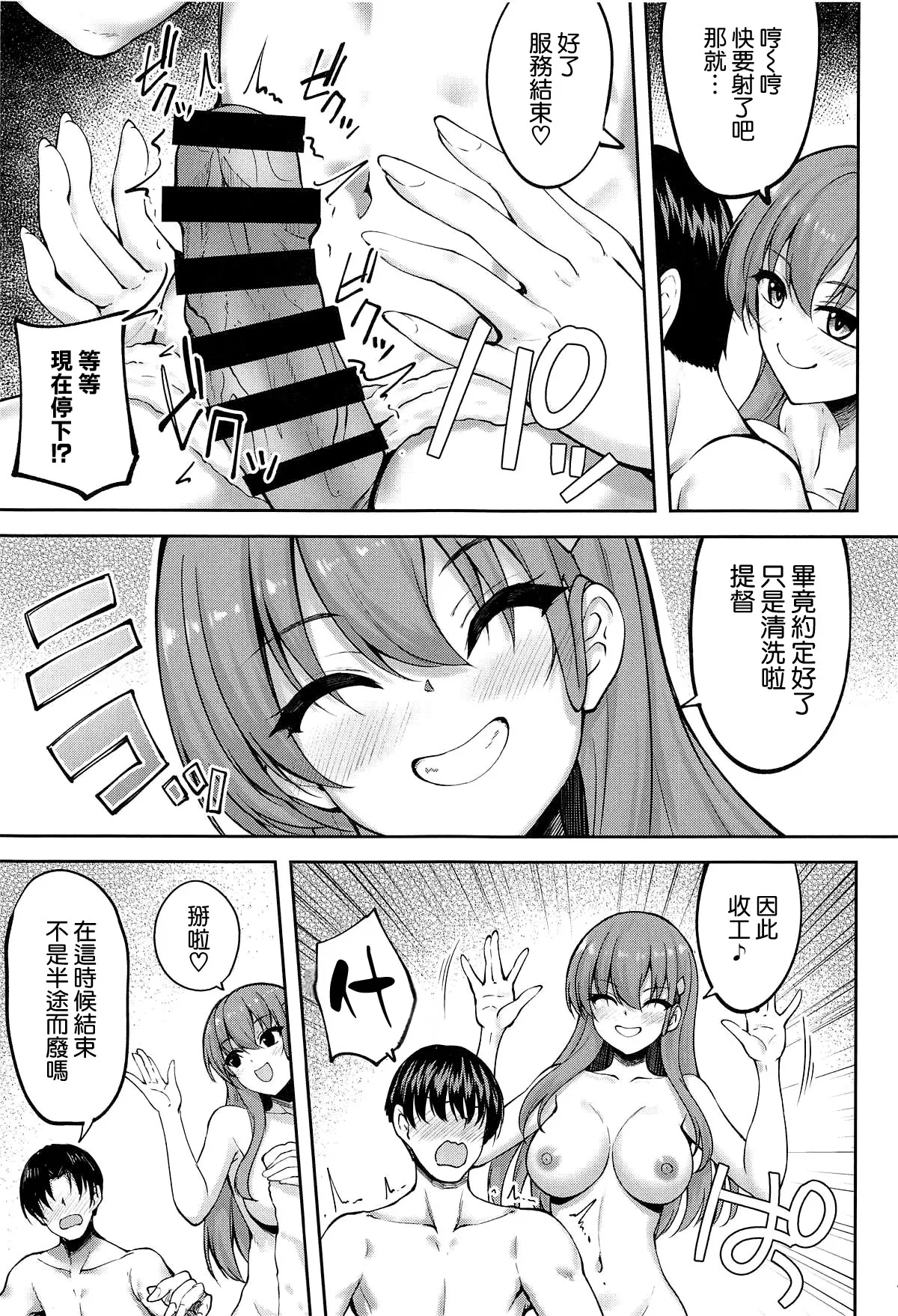 Suzuya no Chotto Ecchi na Arbeit page 10 featuring teitoku kantai collection parody - big breasts x-ray hentai manga - read online free