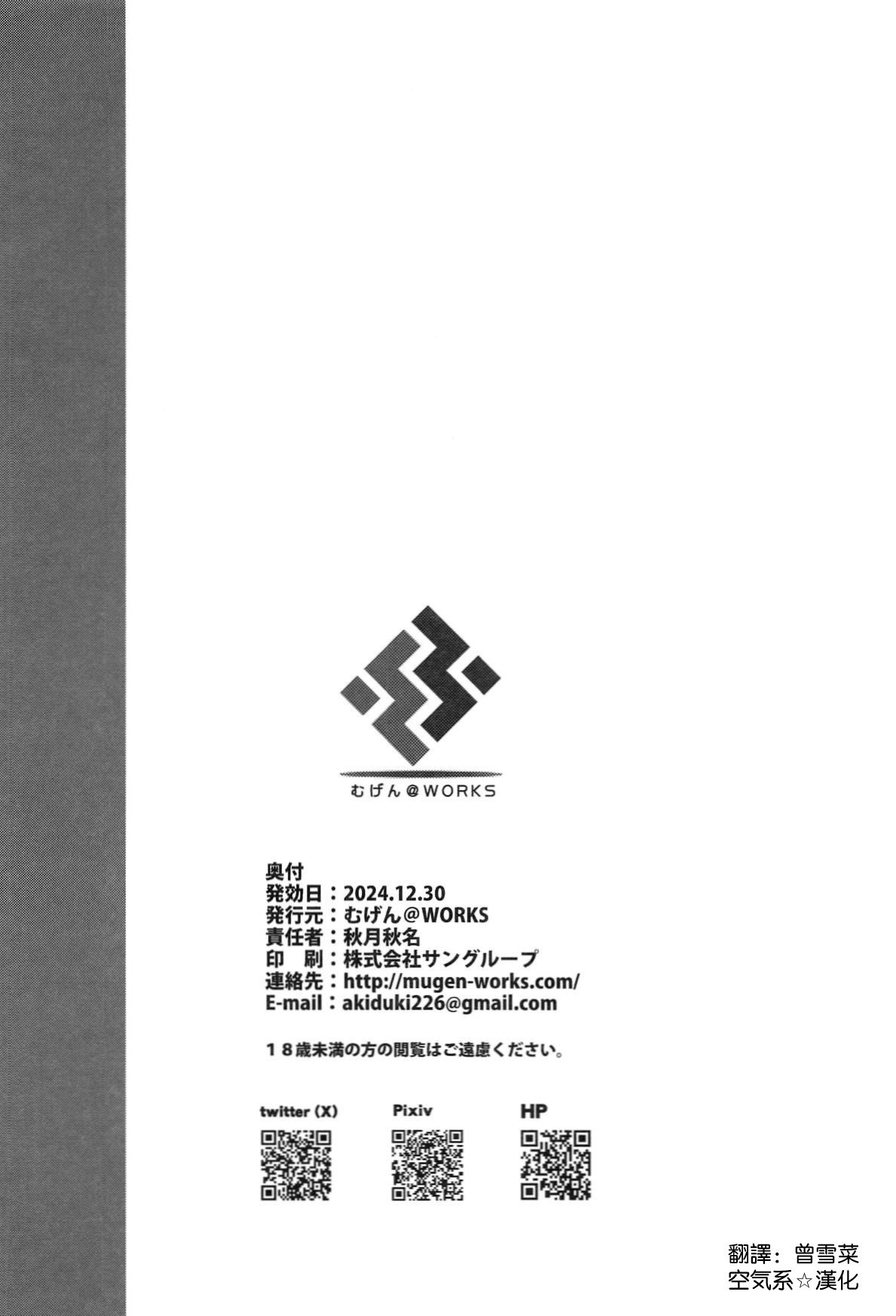 Suzuya no Chotto Ecchi na Arbeit - Page 20