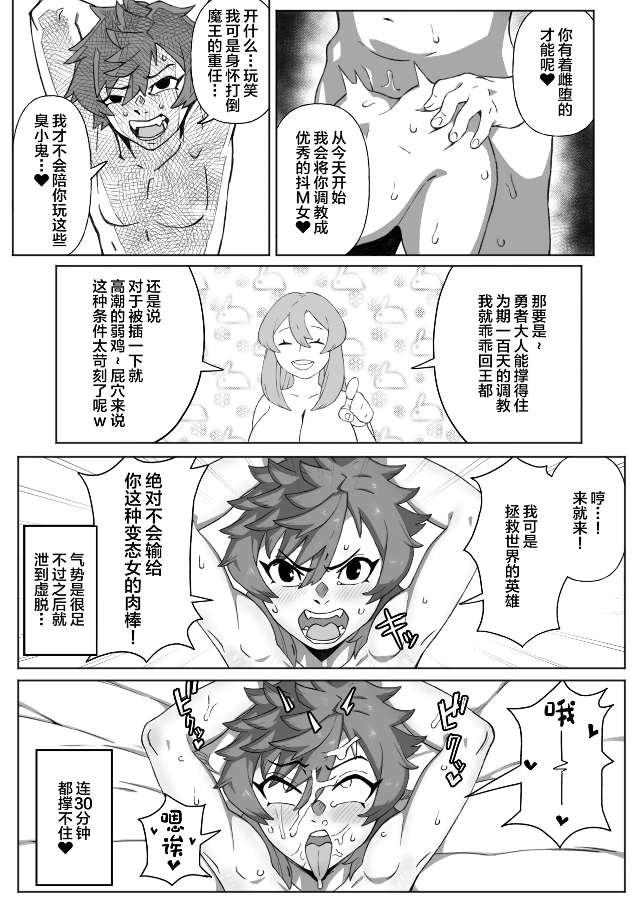[Mousou Hatake (Hatake)] Shinjin Futanari Boukensha Kasumi-chan no Yuusha-sama 100-nichi Choukyou Nikki [Chinese] [Digital] - Page 9