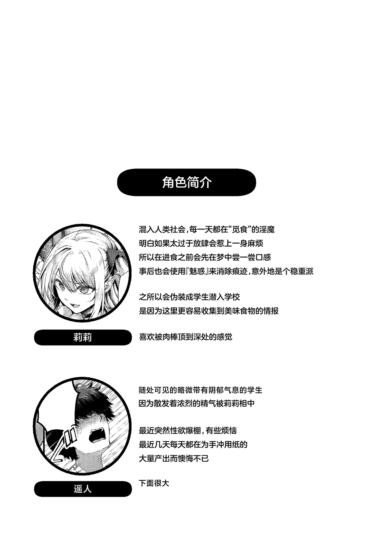 [OdaBri (Ashina Mellow)] Succu Your Dxxk ~Anta no Chinpo, Itadakimasu~ |  Succu Your Dxxk ~你的大〇棒、我就收下了哦♡ [Chinese] [白杨汉化组] [Digital] page 11 original parody - sole female sole male hentai manga - read online free