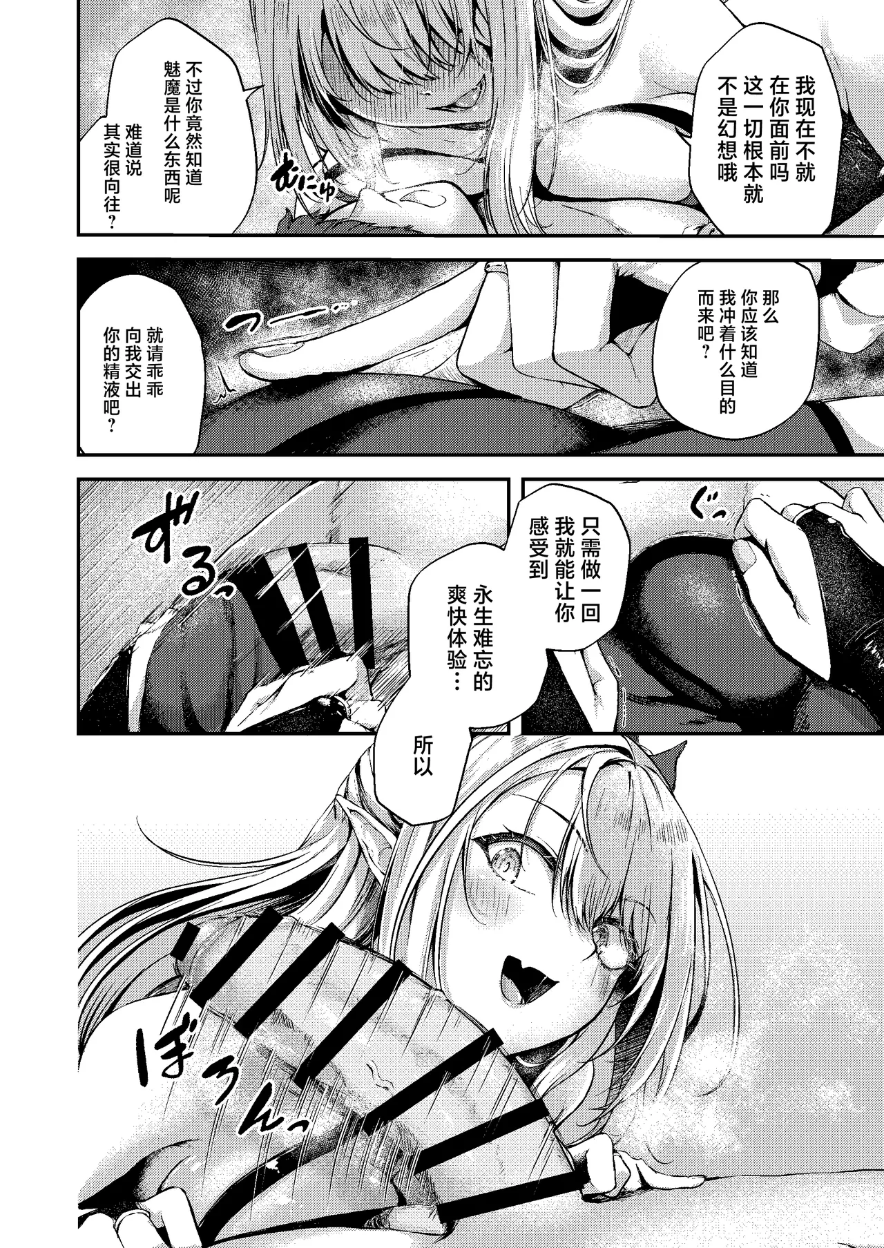 [OdaBri (Ashina Mellow)] Succu Your Dxxk ~Anta no Chinpo, Itadakimasu~ |  Succu Your Dxxk ~你的大〇棒、我就收下了哦♡ [Chinese] [白杨汉化组] [Digital] page 19 original parody - sole female sole male hentai manga - read online free