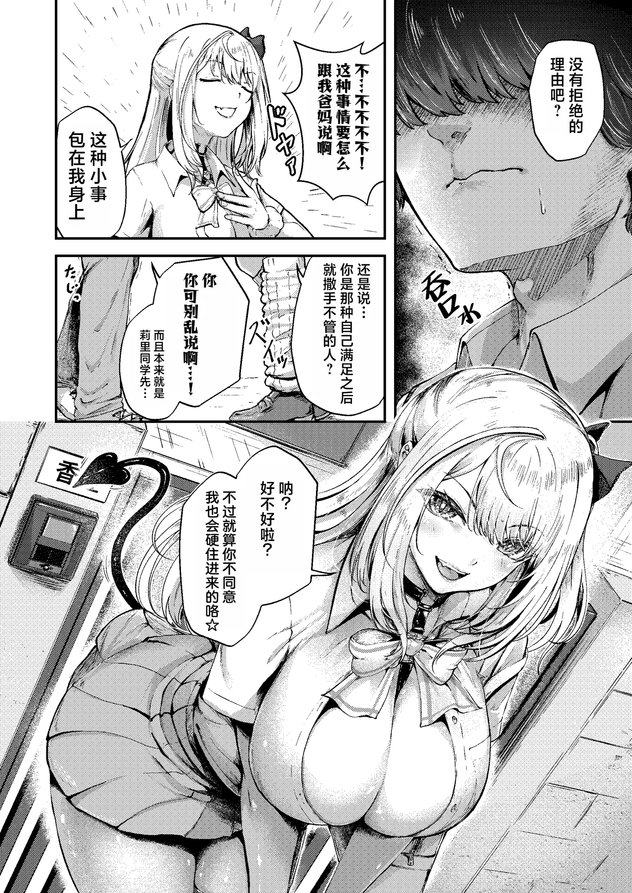 [OdaBri (Ashina Mellow)] Succu Your Dxxk ~Anta no Chinpo, Itadakimasu~ |  Succu Your Dxxk ~你的大〇棒、我就收下了哦♡ [Chinese] [白杨汉化组] [Digital] page 45 original parody - sole female sole male hentai manga - read online free