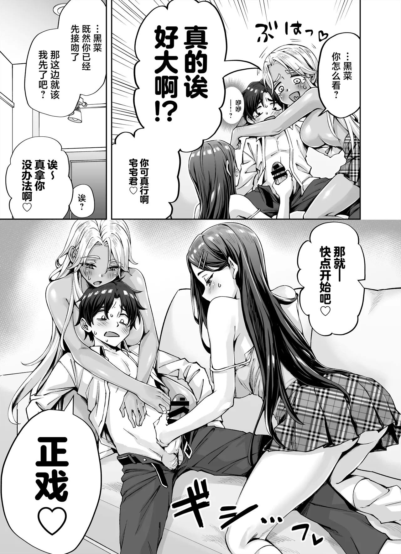 Gal Neko Musume ga Uchi ni Sumitsuite Naze ka Mainichi 3P Zanmai ni Natte Shimau Hanashi | 辣妹猫娘住进了我家并且每天都沉迷于3P page 13 original parody - sole male paizuri hentai manga - read online free