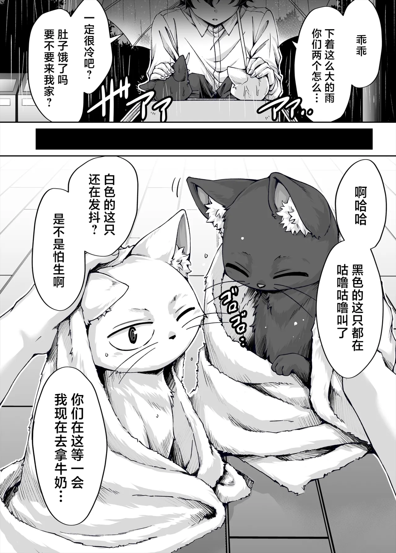 Gal Neko Musume ga Uchi ni Sumitsuite Naze ka Mainichi 3P Zanmai ni Natte Shimau Hanashi | 辣妹猫娘住进了我家并且每天都沉迷于3P page 69 original parody - virginity big breasts hentai manga - read online free