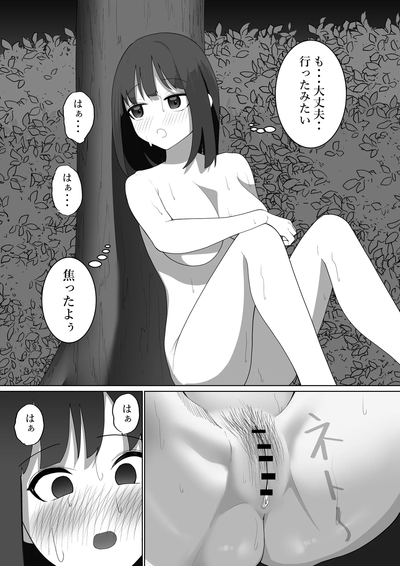 Rosyutukyou no Ziko Hakai Syoudou - Page 19