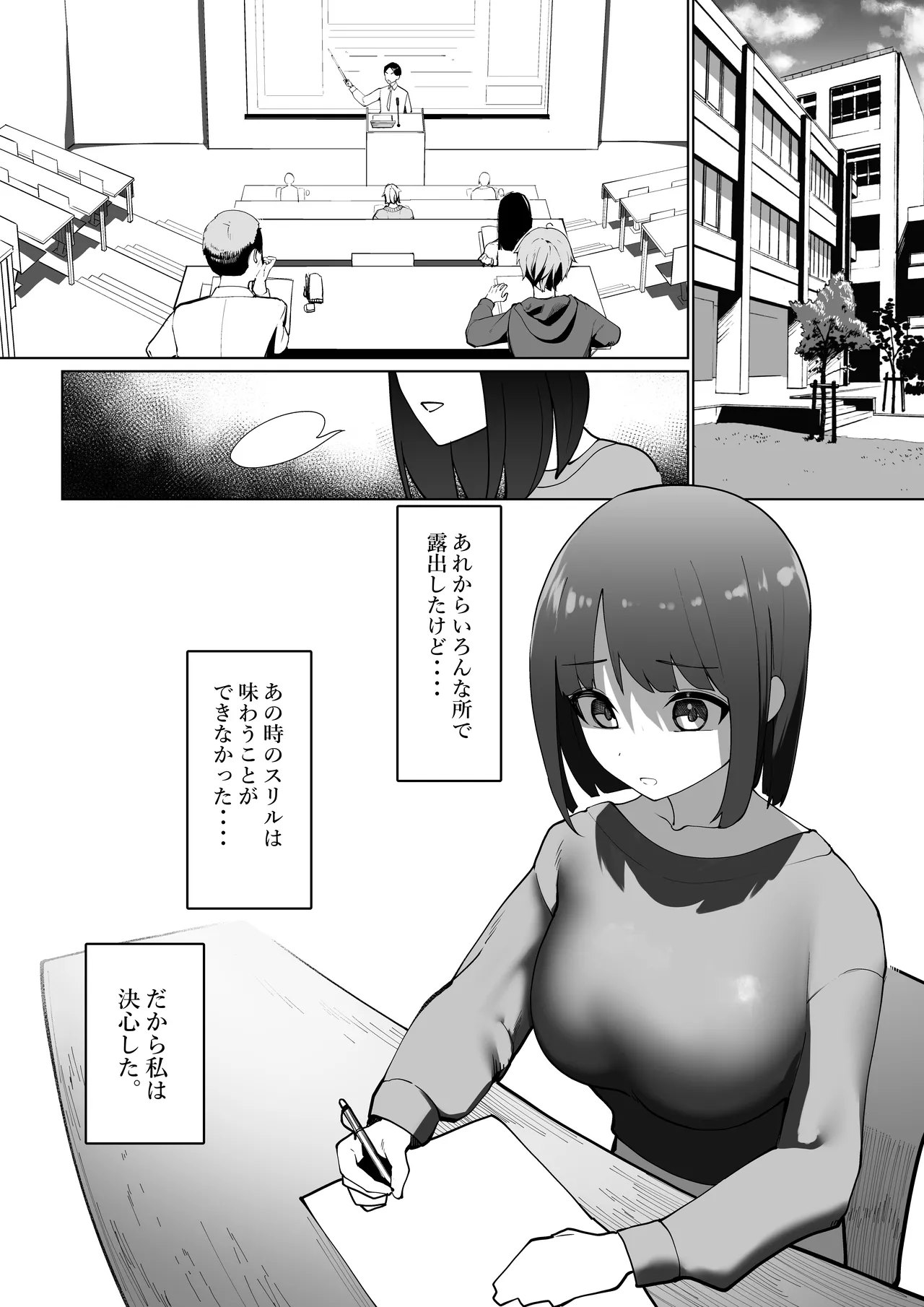 Rosyutukyou no Ziko Hakai Syoudou - Page 22