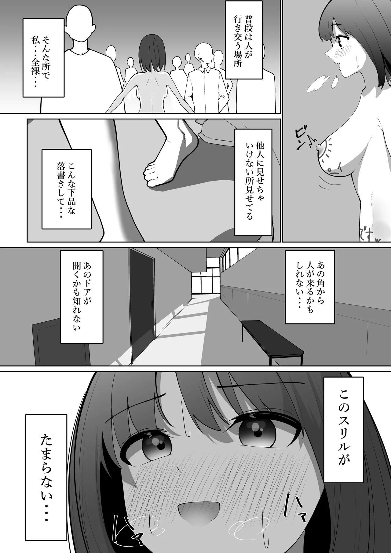 Rosyutukyou no Ziko Hakai Syoudou - Page 24