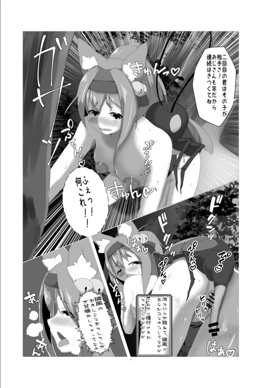 natsu matsuri no mushinaedoko yatai page 17 featuring isokaze azur lane parody - pregnant bestiality hentai manga - read online free